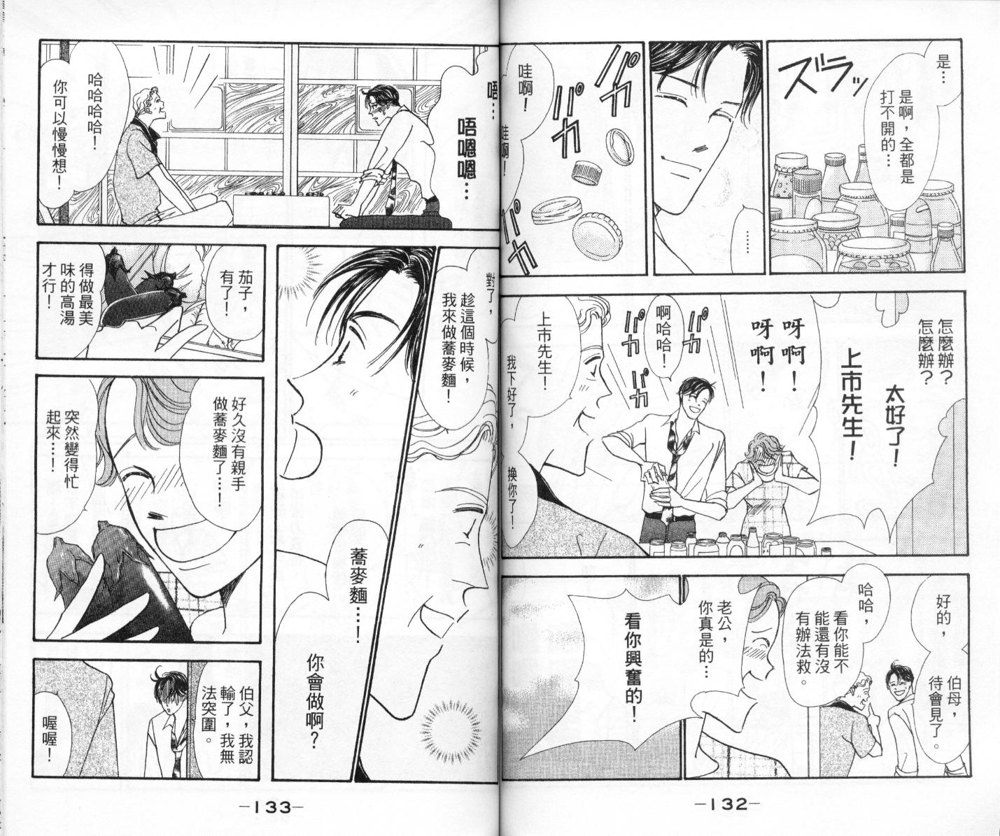 今天多美好韩漫全集-vol_04无删减无遮挡章节图片 