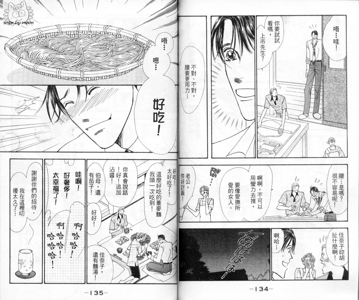 今天多美好韩漫全集-vol_04无删减无遮挡章节图片 