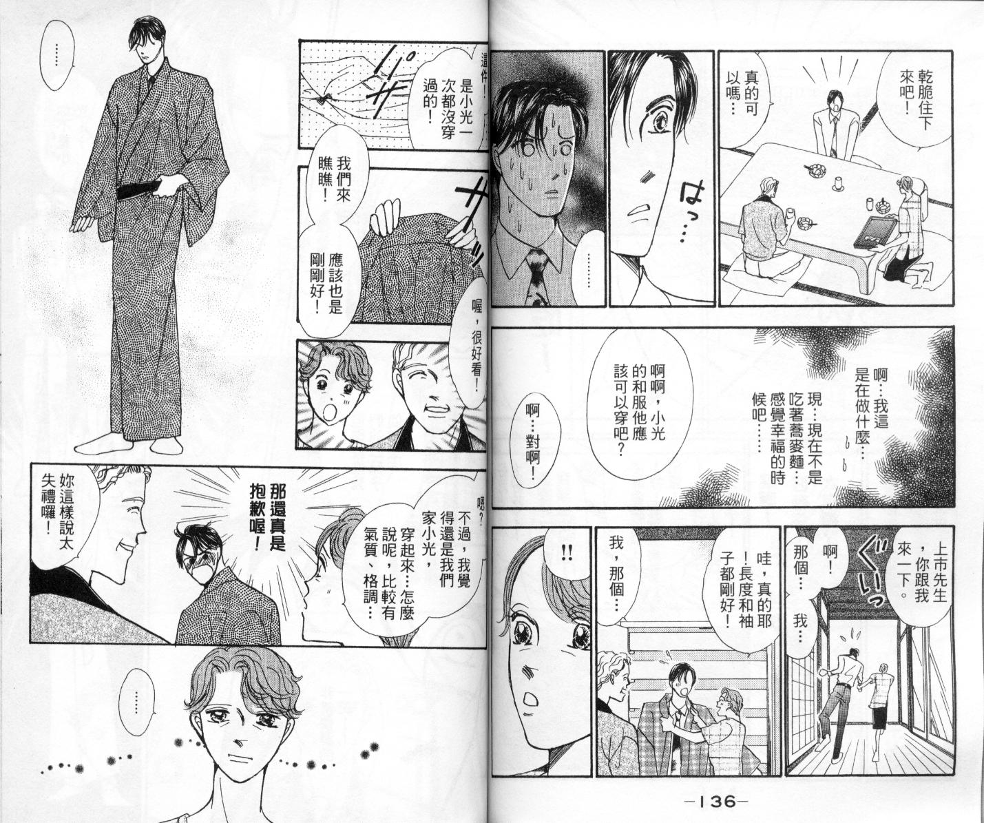 今天多美好韩漫全集-vol_04无删减无遮挡章节图片 