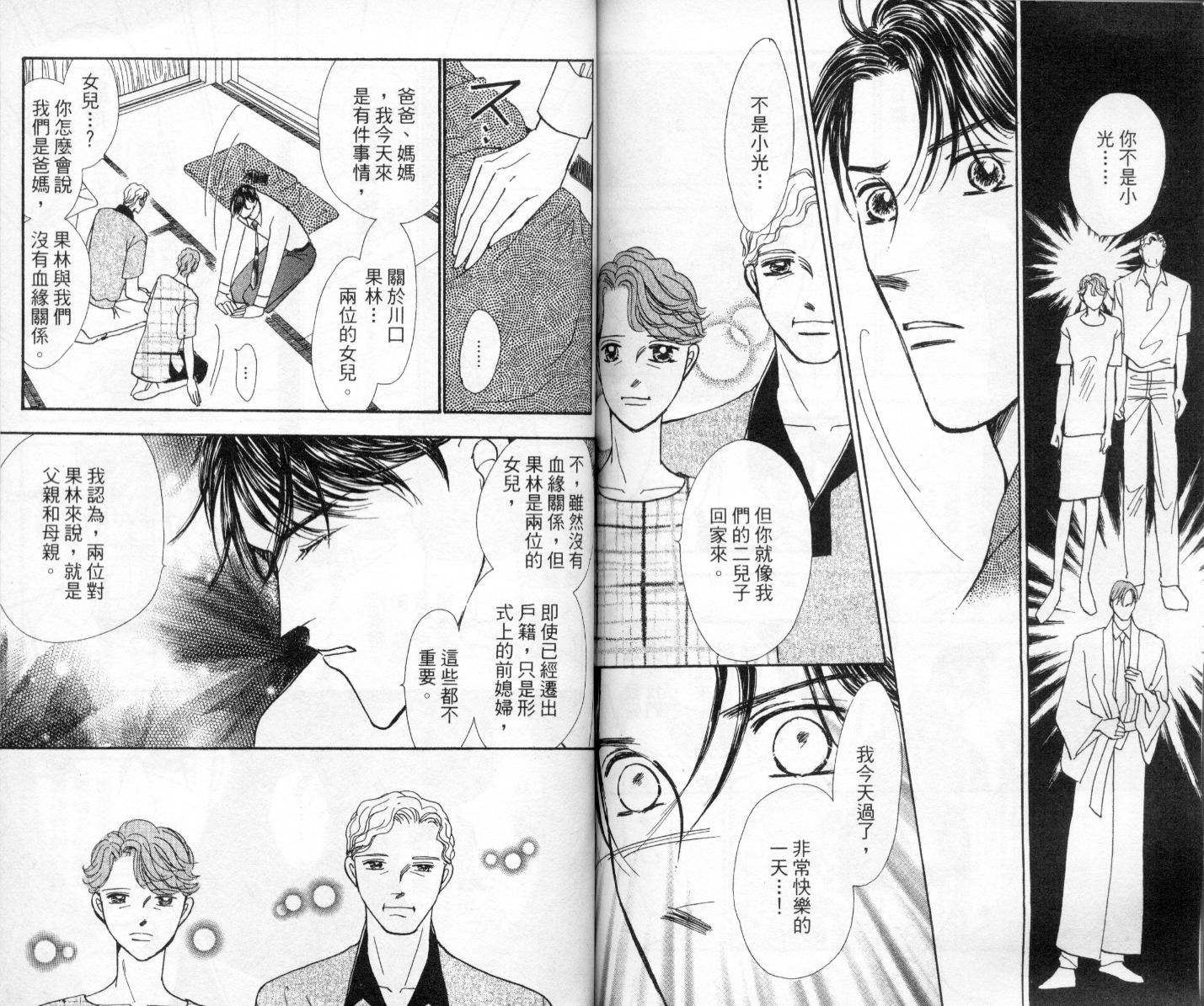 今天多美好韩漫全集-vol_04无删减无遮挡章节图片 