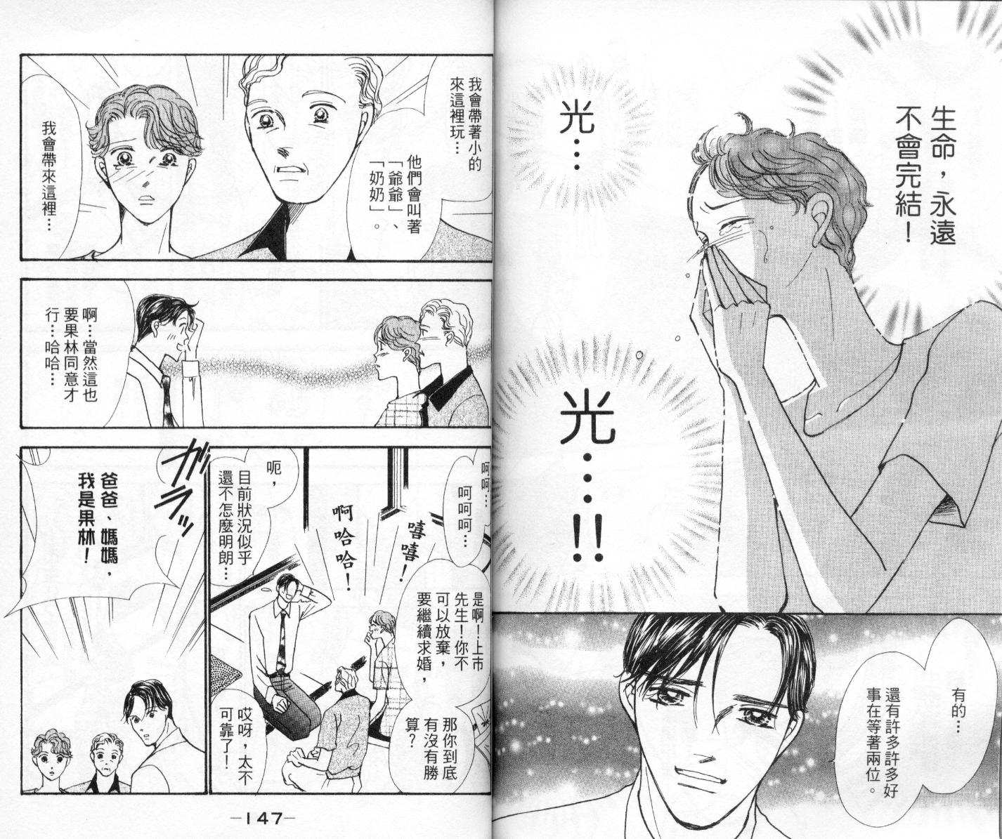 今天多美好韩漫全集-vol_04无删减无遮挡章节图片 