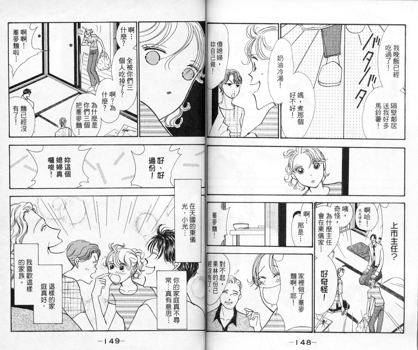 今天多美好韩漫全集-vol_04无删减无遮挡章节图片 