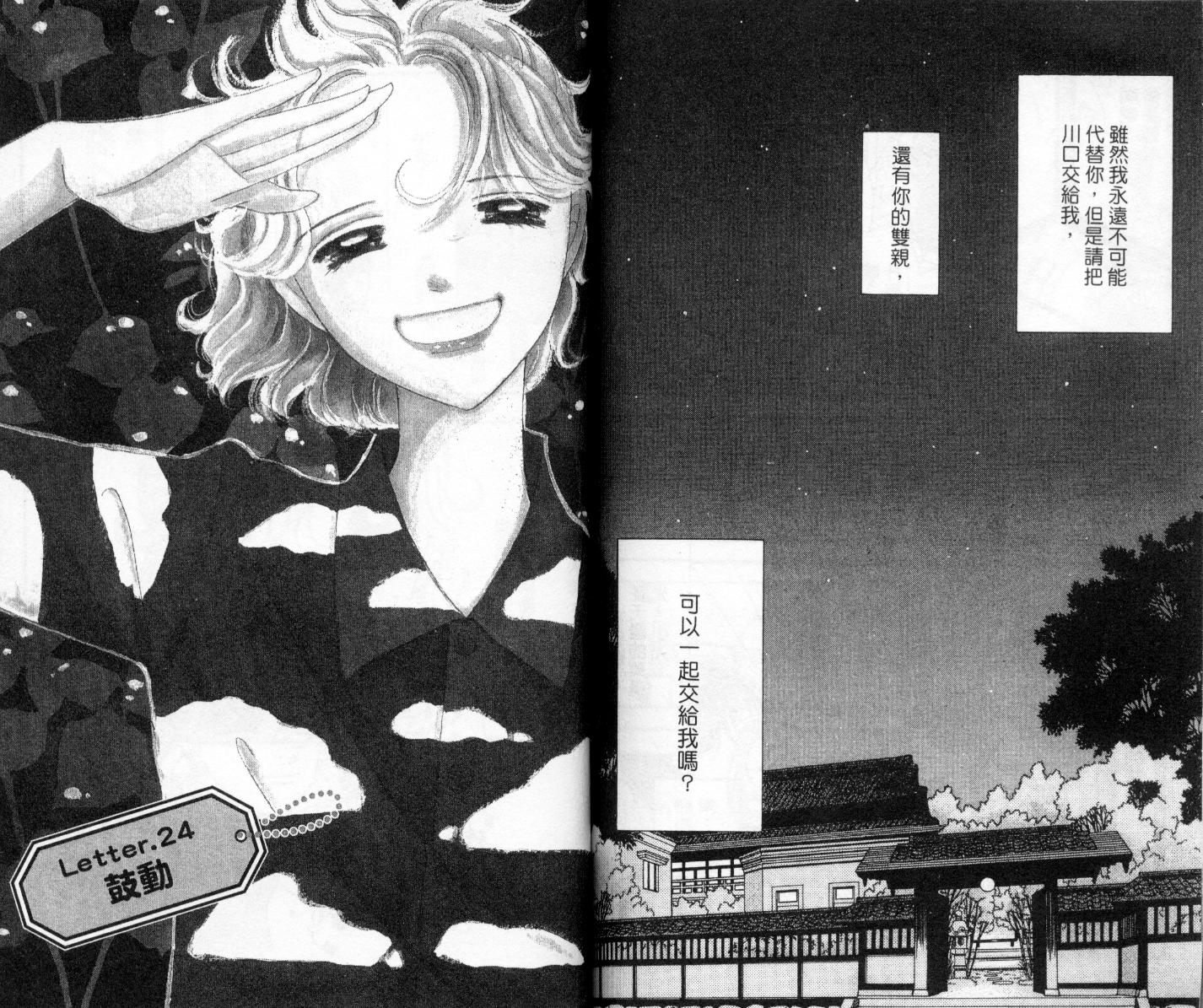 今天多美好韩漫全集-vol_04无删减无遮挡章节图片 