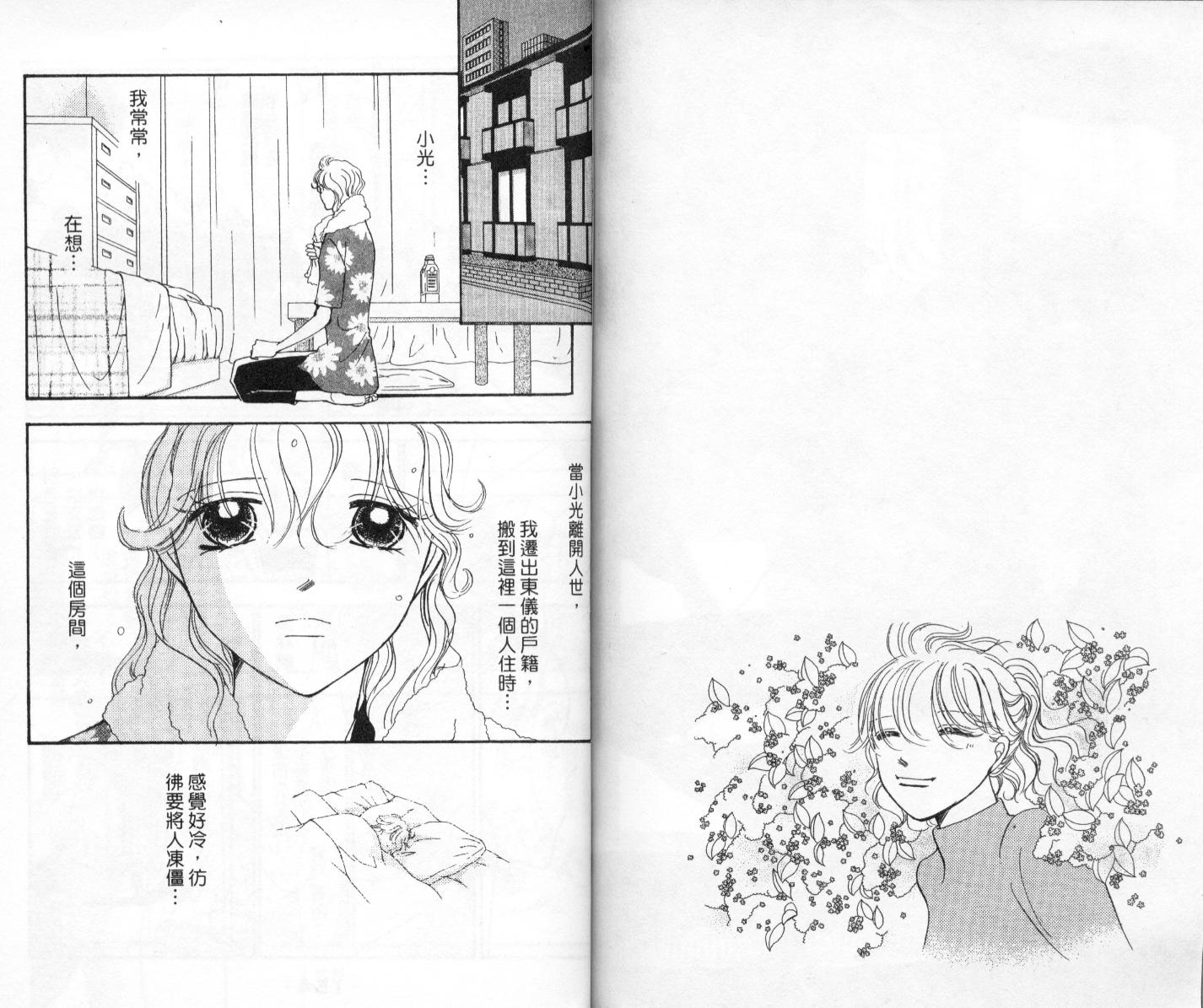 今天多美好韩漫全集-vol_04无删减无遮挡章节图片 