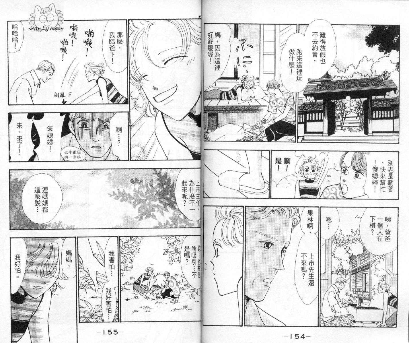 今天多美好韩漫全集-vol_04无删减无遮挡章节图片 