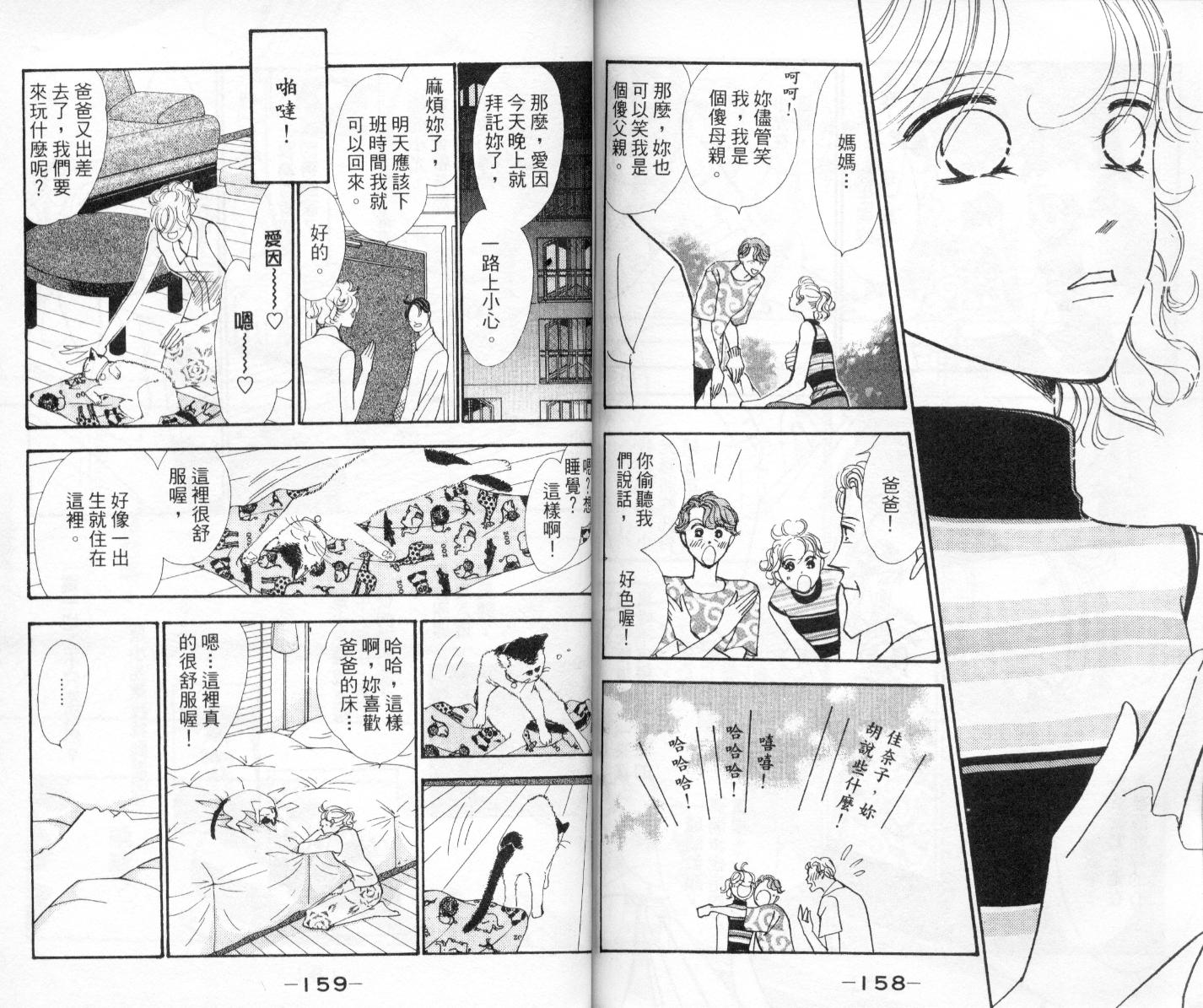 今天多美好韩漫全集-vol_04无删减无遮挡章节图片 