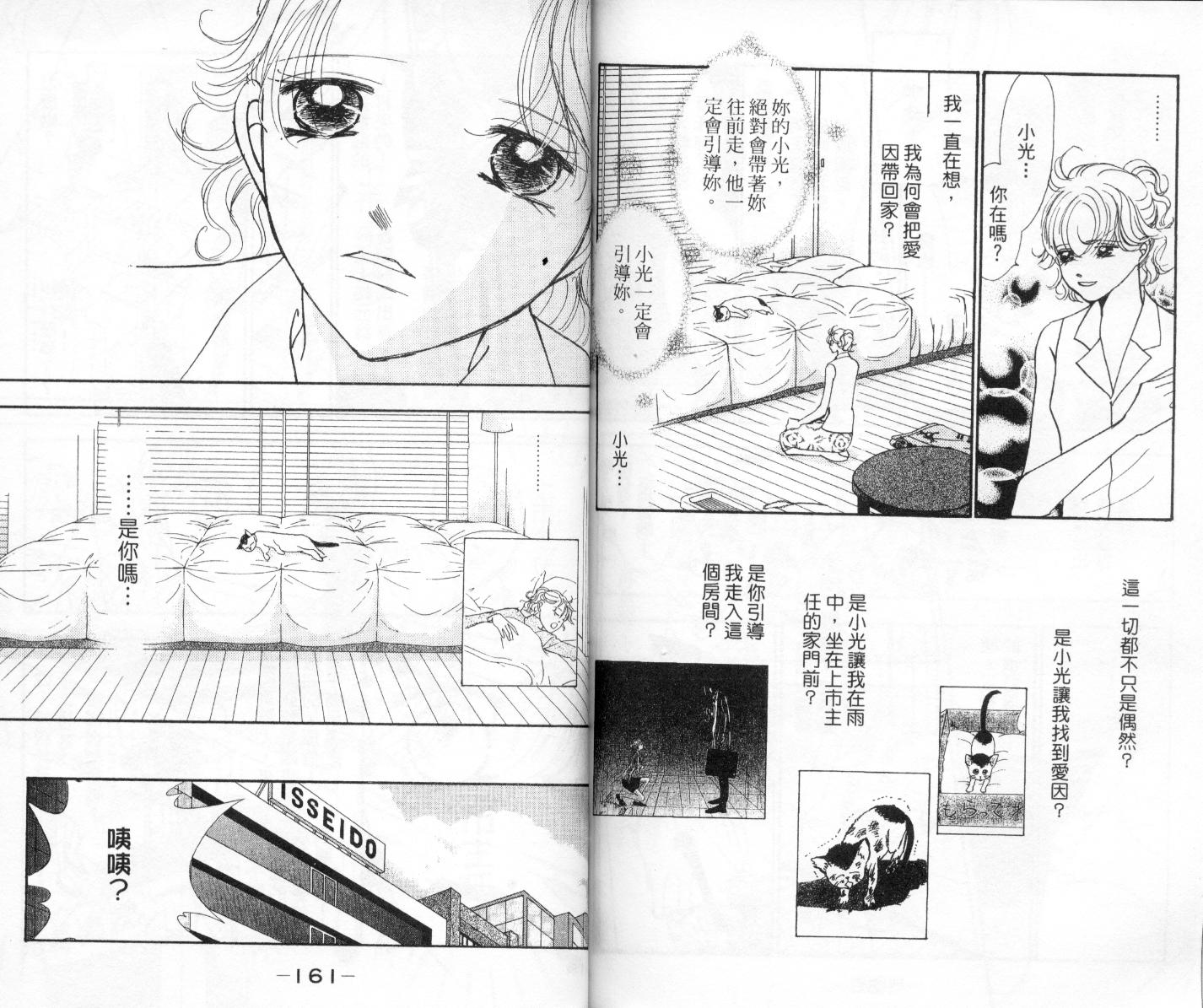 今天多美好韩漫全集-vol_04无删减无遮挡章节图片 