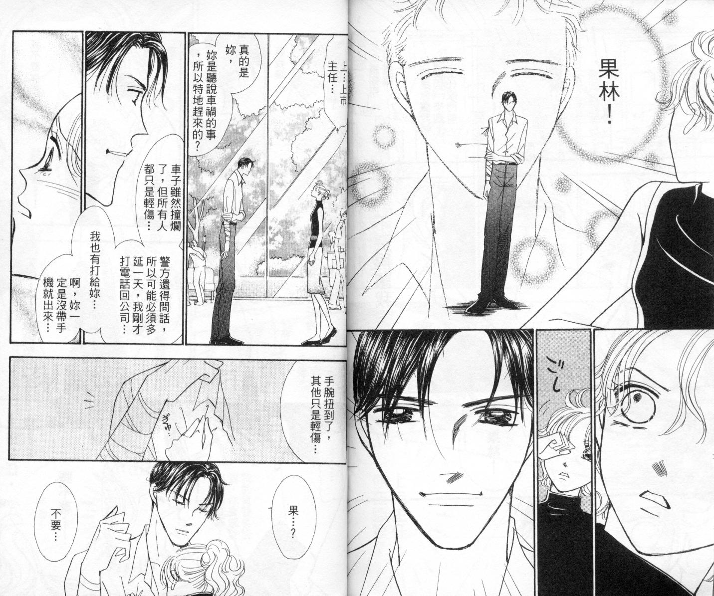 今天多美好韩漫全集-vol_04无删减无遮挡章节图片 