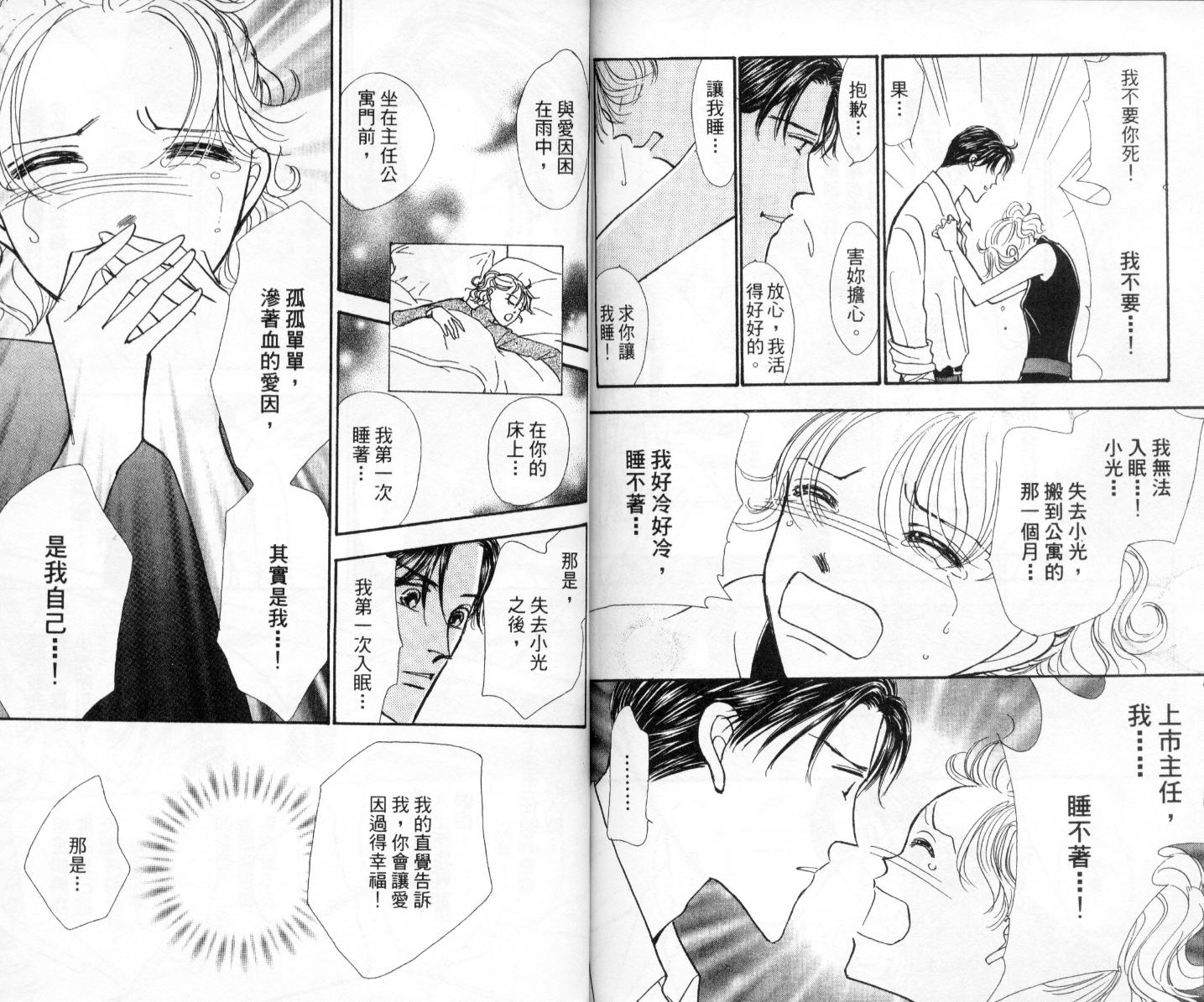 今天多美好韩漫全集-vol_04无删减无遮挡章节图片 