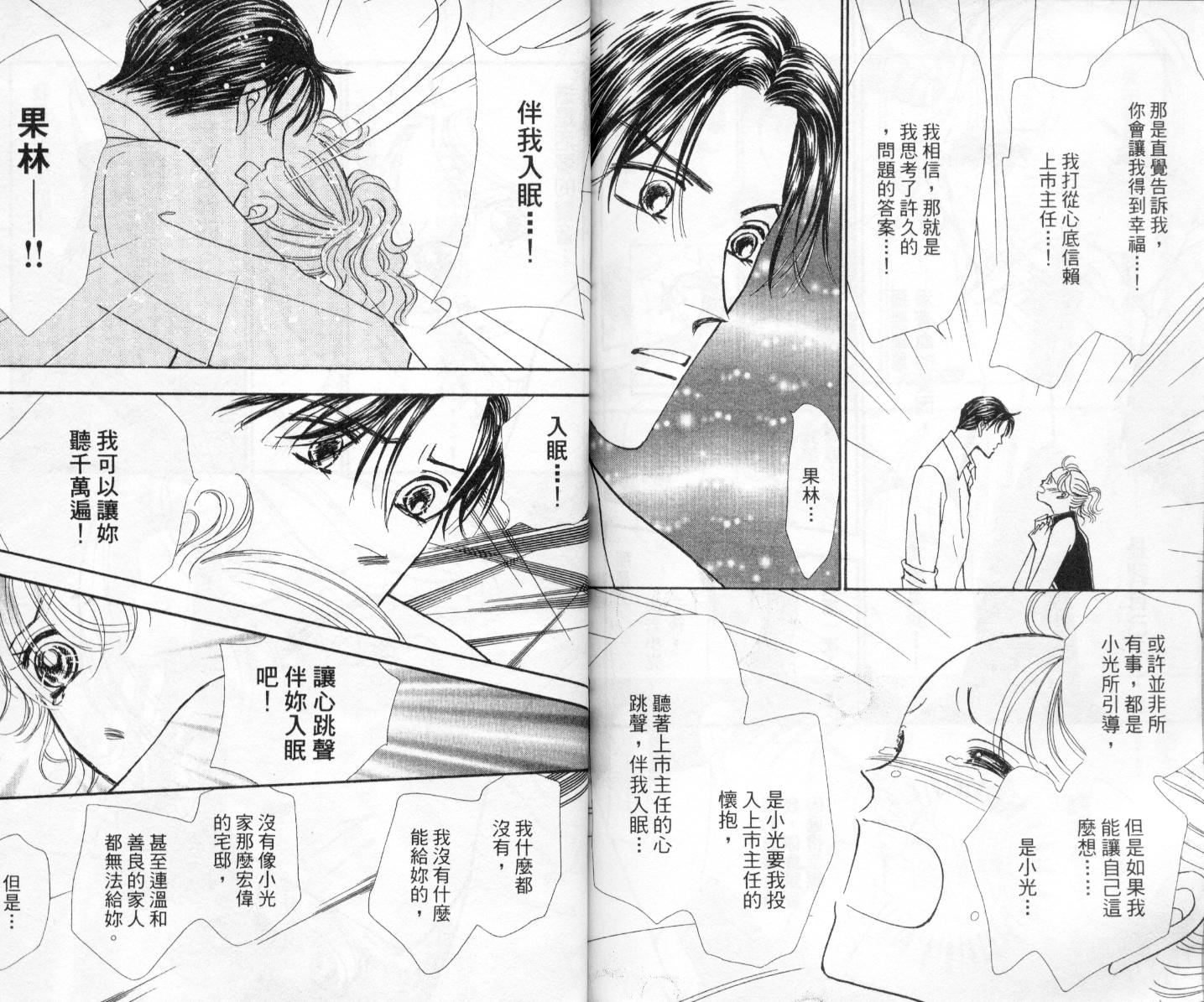 今天多美好韩漫全集-vol_04无删减无遮挡章节图片 