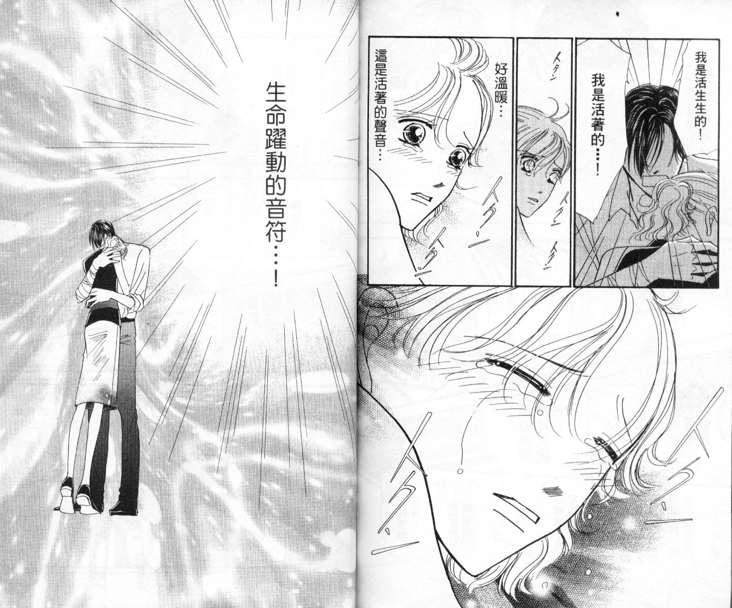 今天多美好韩漫全集-vol_04无删减无遮挡章节图片 