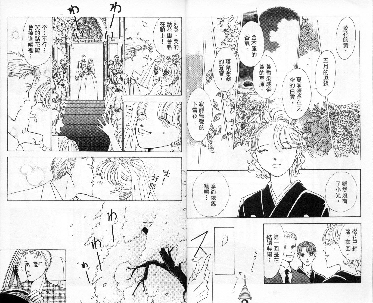 今天多美好韩漫全集-vol_04无删减无遮挡章节图片 