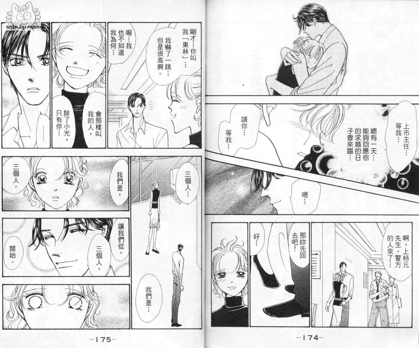 今天多美好韩漫全集-vol_04无删减无遮挡章节图片 