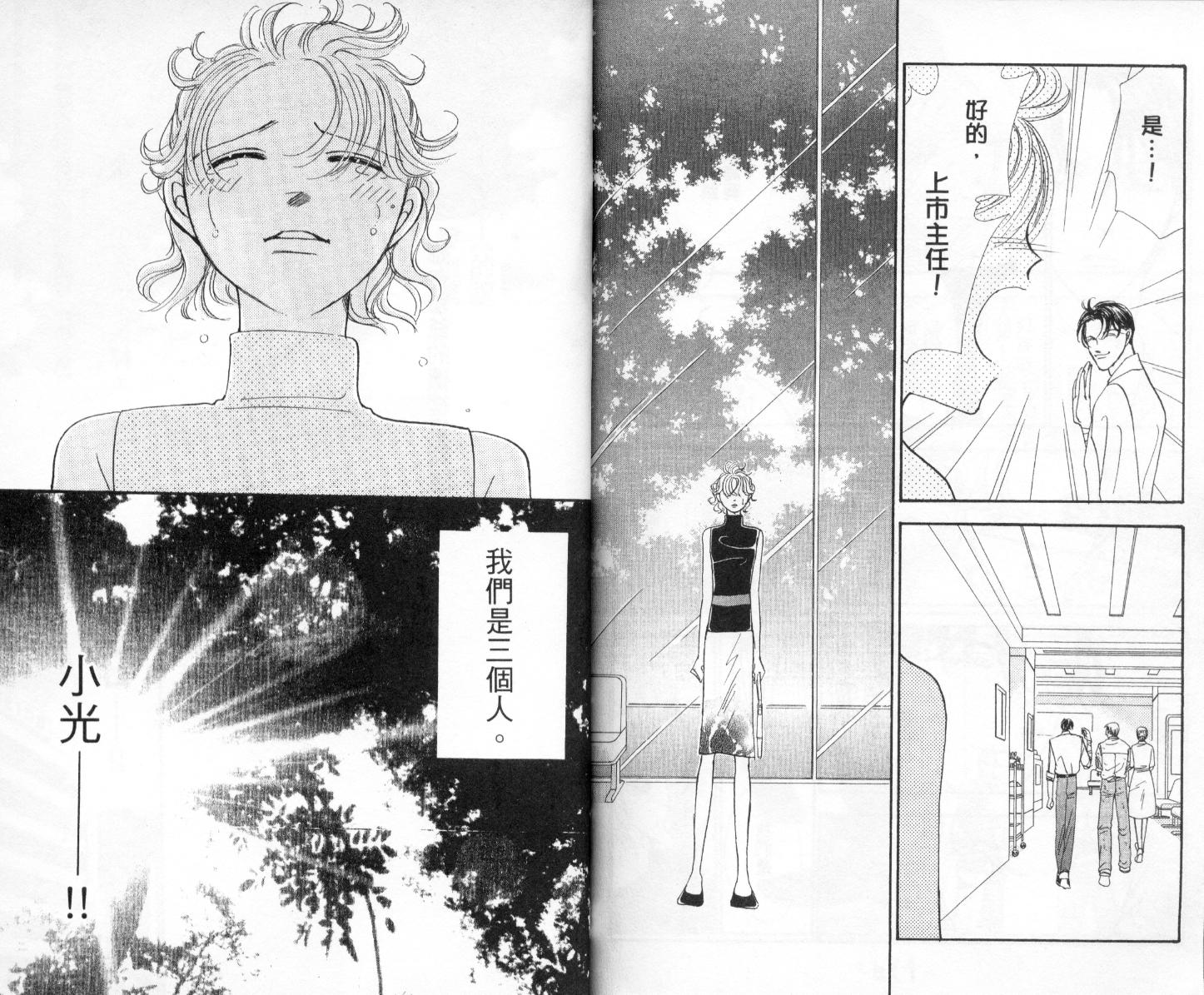 今天多美好韩漫全集-vol_04无删减无遮挡章节图片 