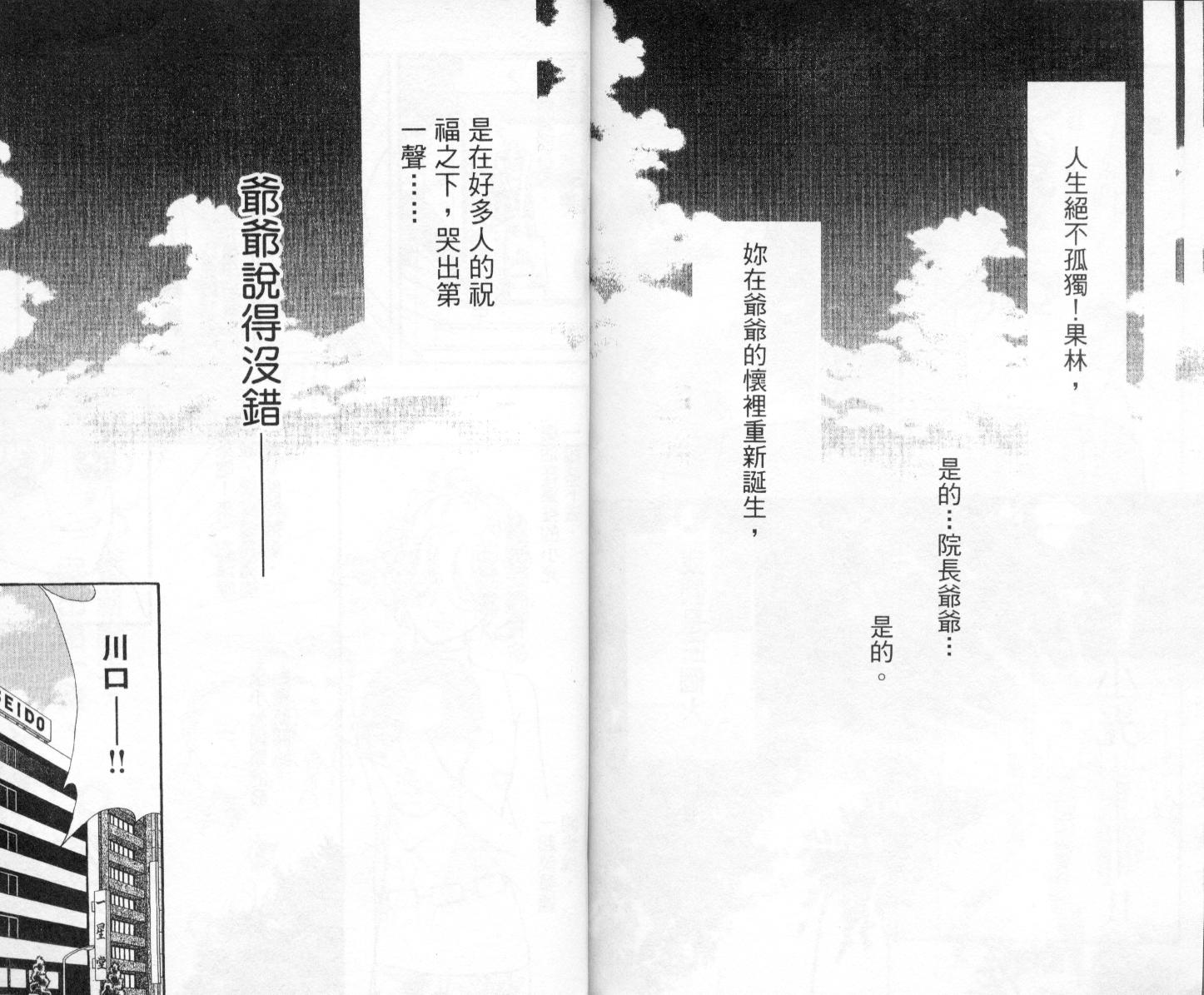 今天多美好韩漫全集-vol_04无删减无遮挡章节图片 