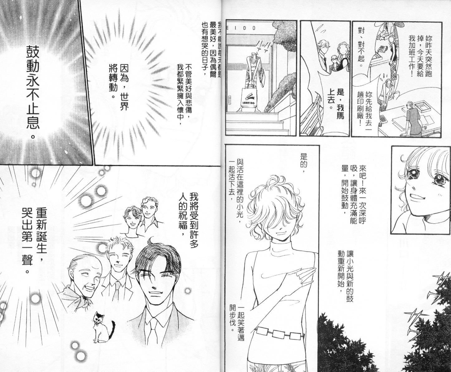 今天多美好韩漫全集-vol_04无删减无遮挡章节图片 