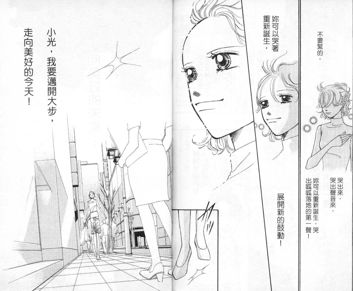 今天多美好韩漫全集-vol_04无删减无遮挡章节图片 