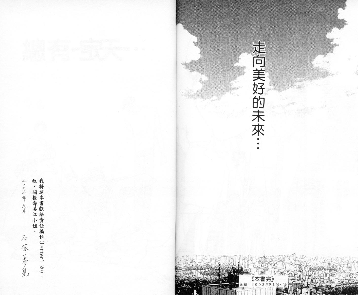 今天多美好韩漫全集-vol_04无删减无遮挡章节图片 
