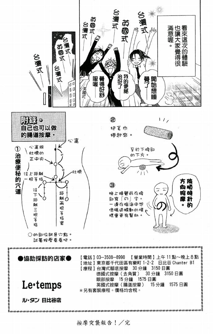 拇指罗曼史韩漫全集-第06卷无删减无遮挡章节图片 