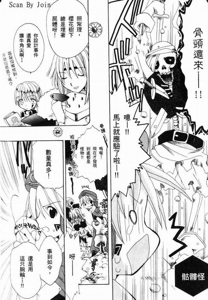 .hack//黄昏的腕轮传说韩漫全集-vol_01无删减无遮挡章节图片 