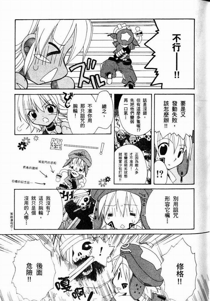 .hack//黄昏的腕轮传说韩漫全集-vol_01无删减无遮挡章节图片 