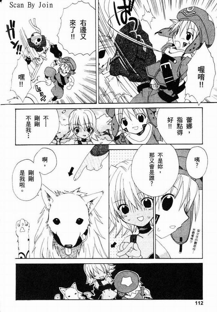 .hack//黄昏的腕轮传说韩漫全集-vol_01无删减无遮挡章节图片 
