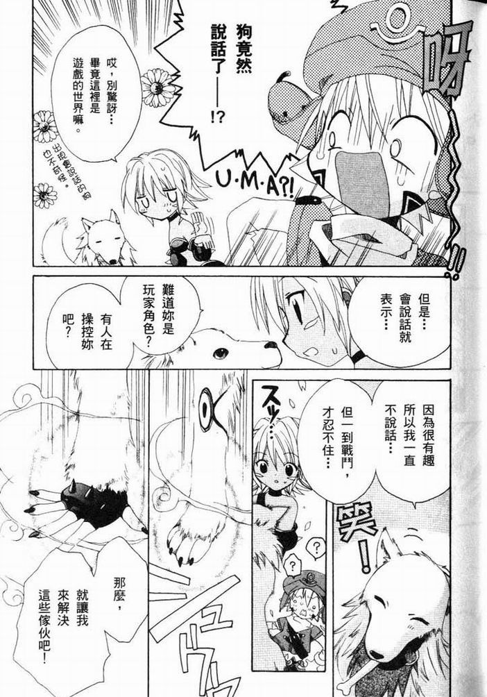 .hack//黄昏的腕轮传说韩漫全集-vol_01无删减无遮挡章节图片 