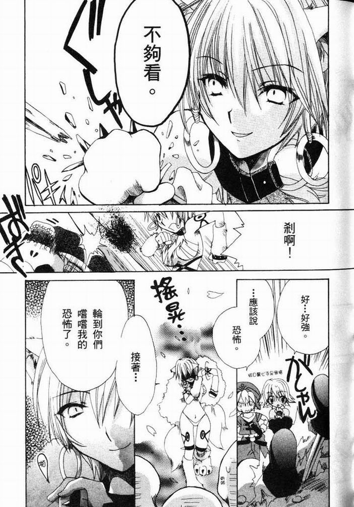 .hack//黄昏的腕轮传说韩漫全集-vol_01无删减无遮挡章节图片 