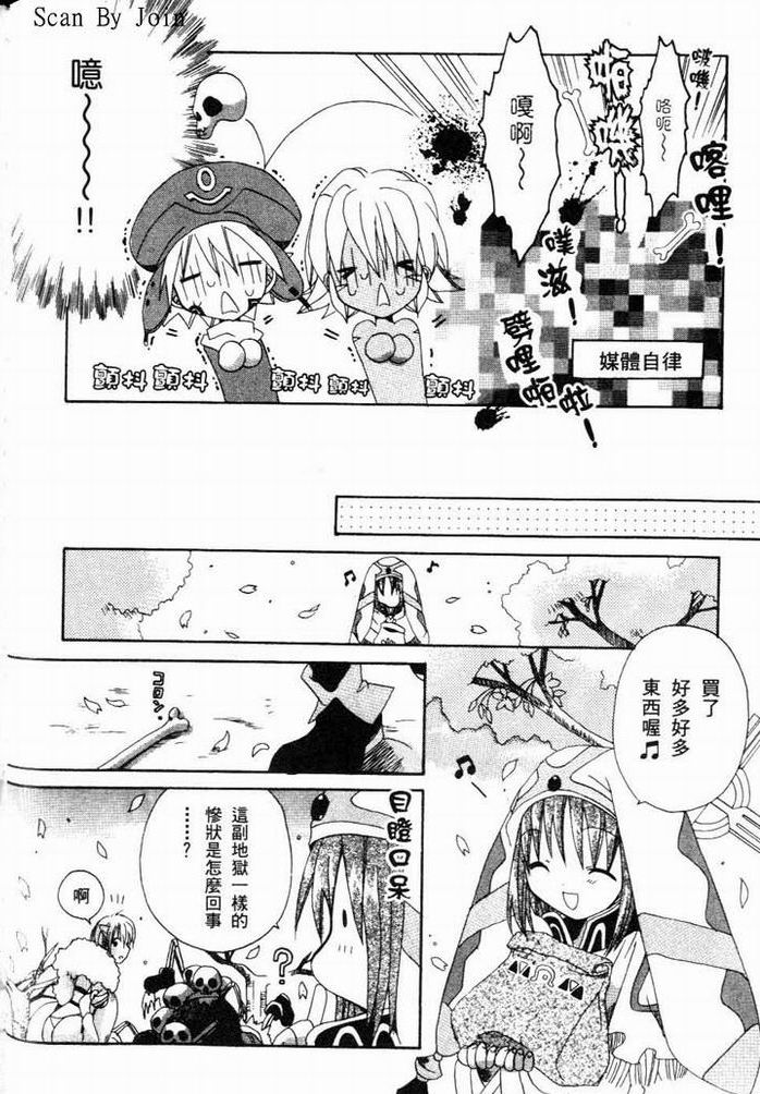 .hack//黄昏的腕轮传说韩漫全集-vol_01无删减无遮挡章节图片 