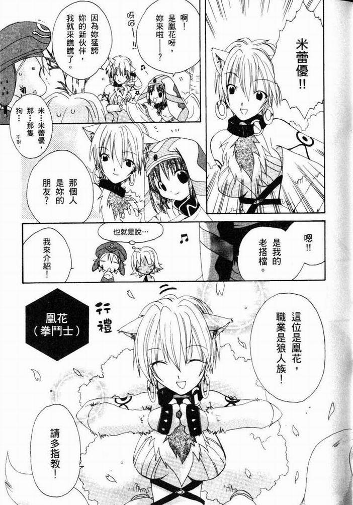 .hack//黄昏的腕轮传说韩漫全集-vol_01无删减无遮挡章节图片 