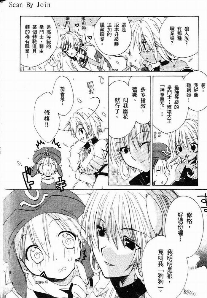 .hack//黄昏的腕轮传说韩漫全集-vol_01无删减无遮挡章节图片 