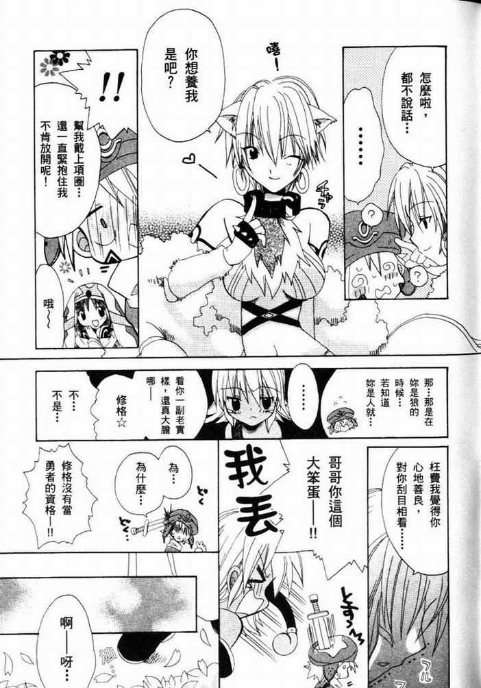 .hack//黄昏的腕轮传说韩漫全集-vol_01无删减无遮挡章节图片 
