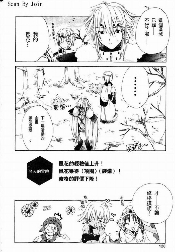 .hack//黄昏的腕轮传说韩漫全集-vol_01无删减无遮挡章节图片 