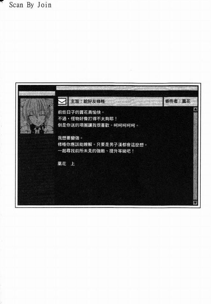 .hack//黄昏的腕轮传说韩漫全集-vol_01无删减无遮挡章节图片 
