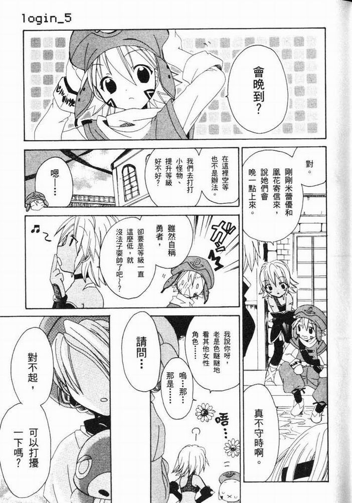 .hack//黄昏的腕轮传说韩漫全集-vol_01无删减无遮挡章节图片 