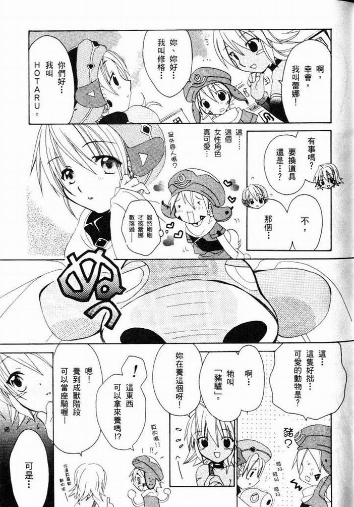 .hack//黄昏的腕轮传说韩漫全集-vol_01无删减无遮挡章节图片 