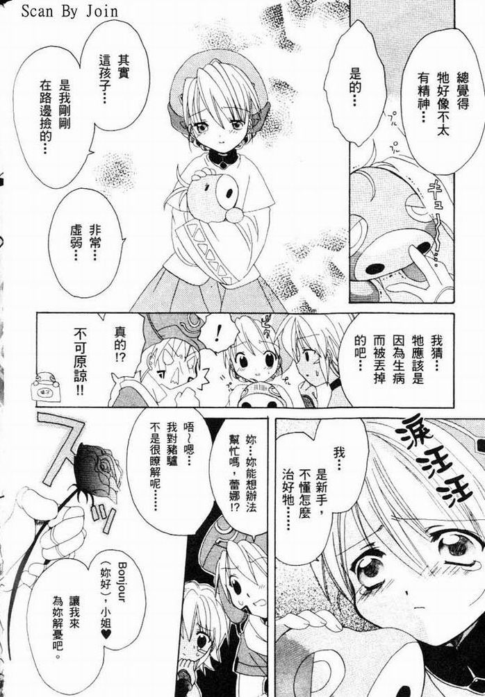 .hack//黄昏的腕轮传说韩漫全集-vol_01无删减无遮挡章节图片 