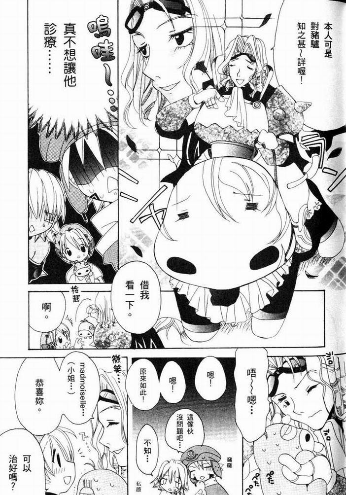 .hack//黄昏的腕轮传说韩漫全集-vol_01无删减无遮挡章节图片 