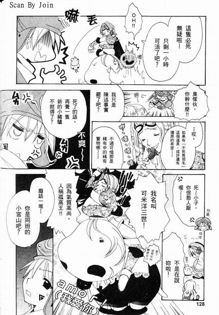 .hack//黄昏的腕轮传说韩漫全集-vol_01无删减无遮挡章节图片 