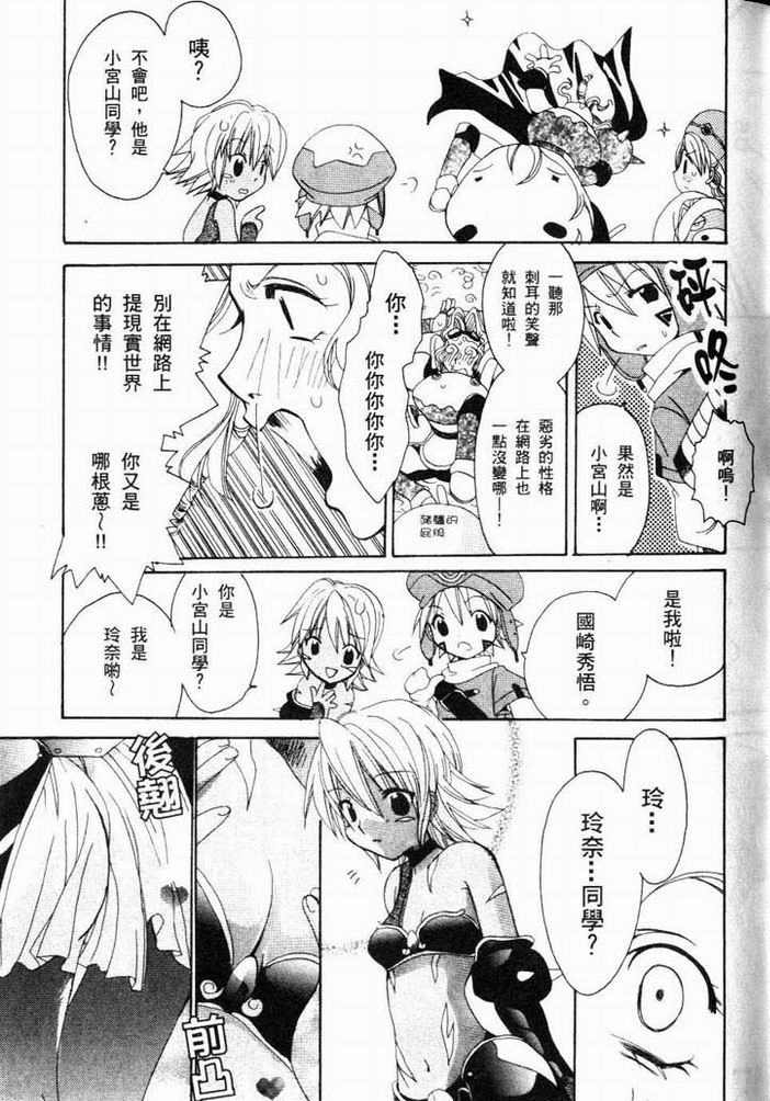 .hack//黄昏的腕轮传说韩漫全集-vol_01无删减无遮挡章节图片 
