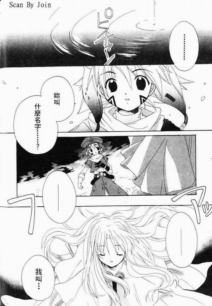 .hack//黄昏的腕轮传说韩漫全集-vol_01无删减无遮挡章节图片 