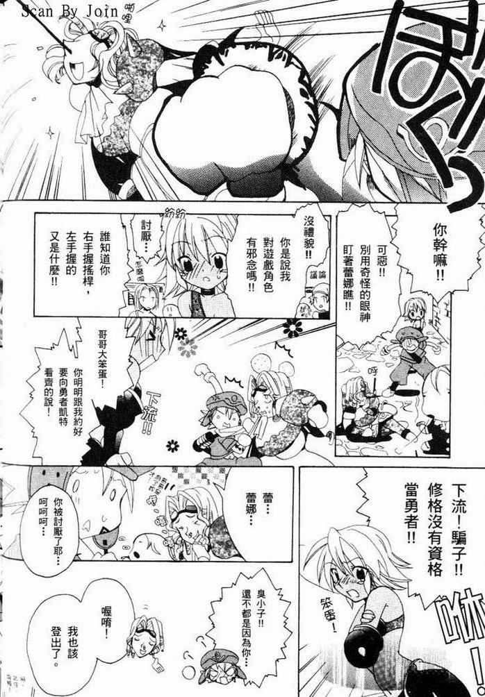.hack//黄昏的腕轮传说韩漫全集-vol_01无删减无遮挡章节图片 