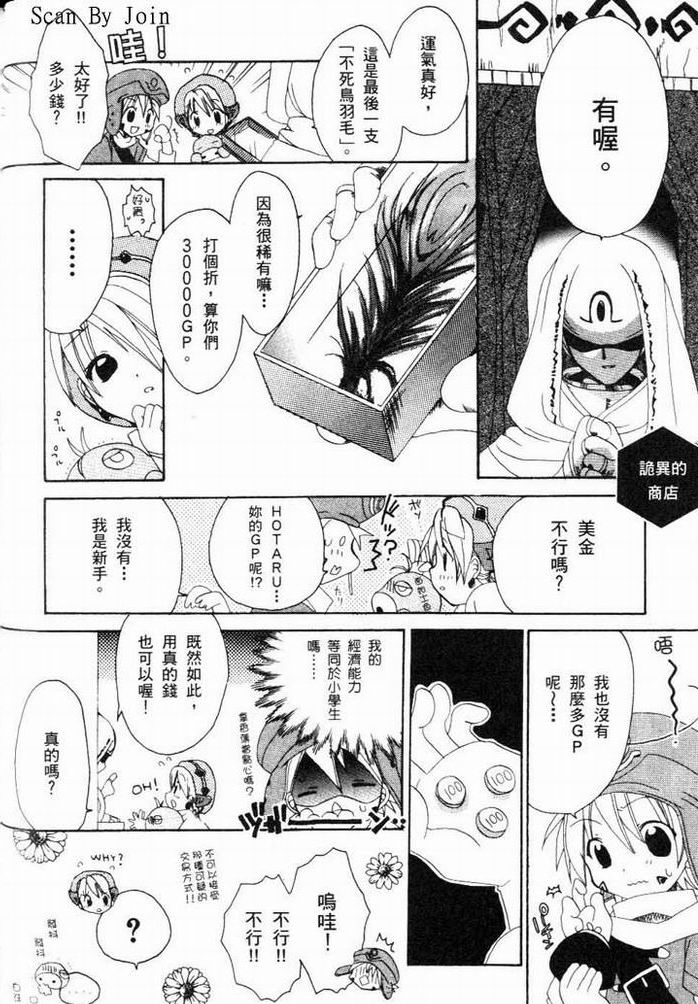.hack//黄昏的腕轮传说韩漫全集-vol_01无删减无遮挡章节图片 