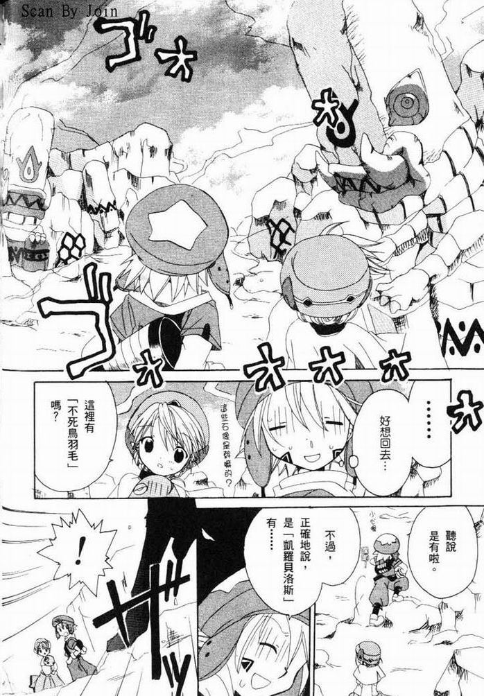 .hack//黄昏的腕轮传说韩漫全集-vol_01无删减无遮挡章节图片 