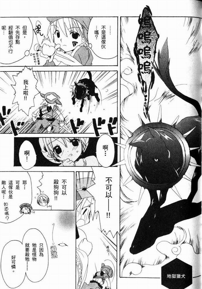 .hack//黄昏的腕轮传说韩漫全集-vol_01无删减无遮挡章节图片 