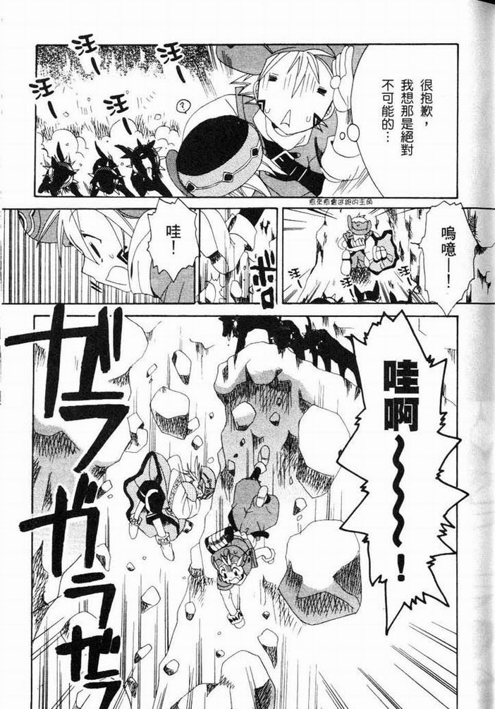 .hack//黄昏的腕轮传说韩漫全集-vol_01无删减无遮挡章节图片 