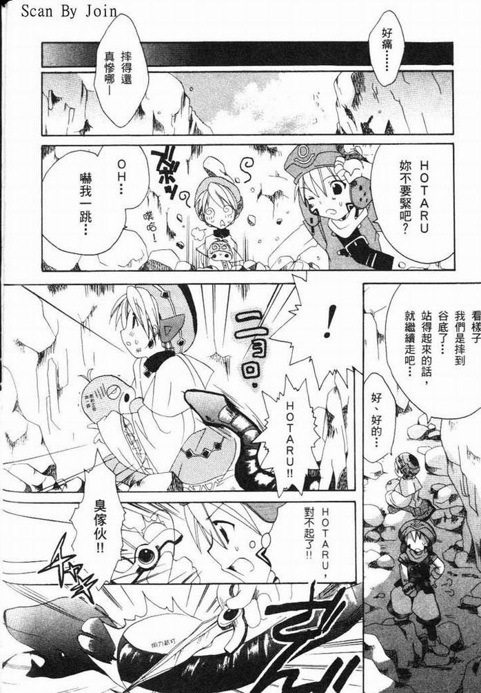 .hack//黄昏的腕轮传说韩漫全集-vol_01无删减无遮挡章节图片 