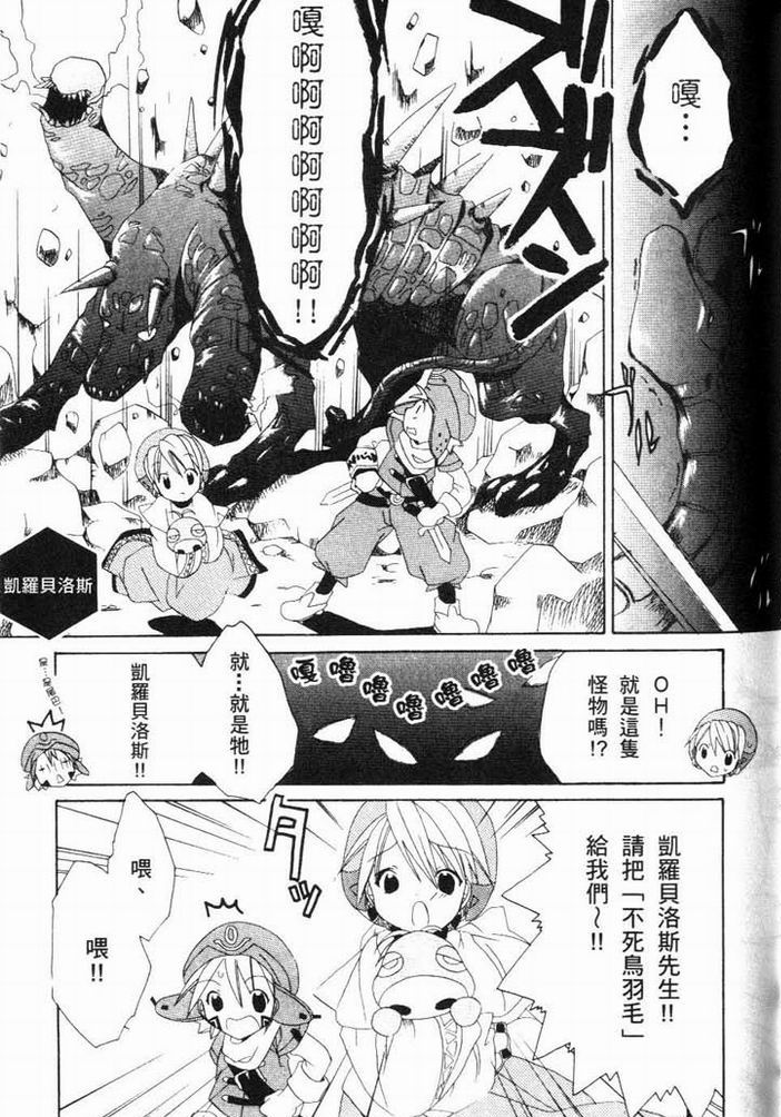.hack//黄昏的腕轮传说韩漫全集-vol_01无删减无遮挡章节图片 