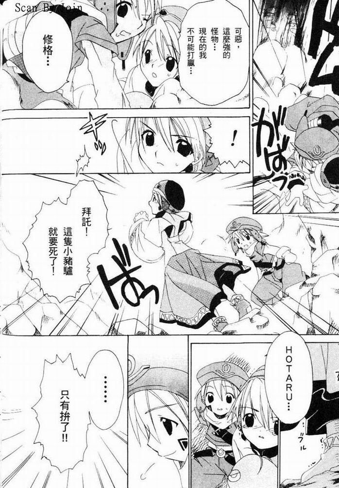 .hack//黄昏的腕轮传说韩漫全集-vol_01无删减无遮挡章节图片 
