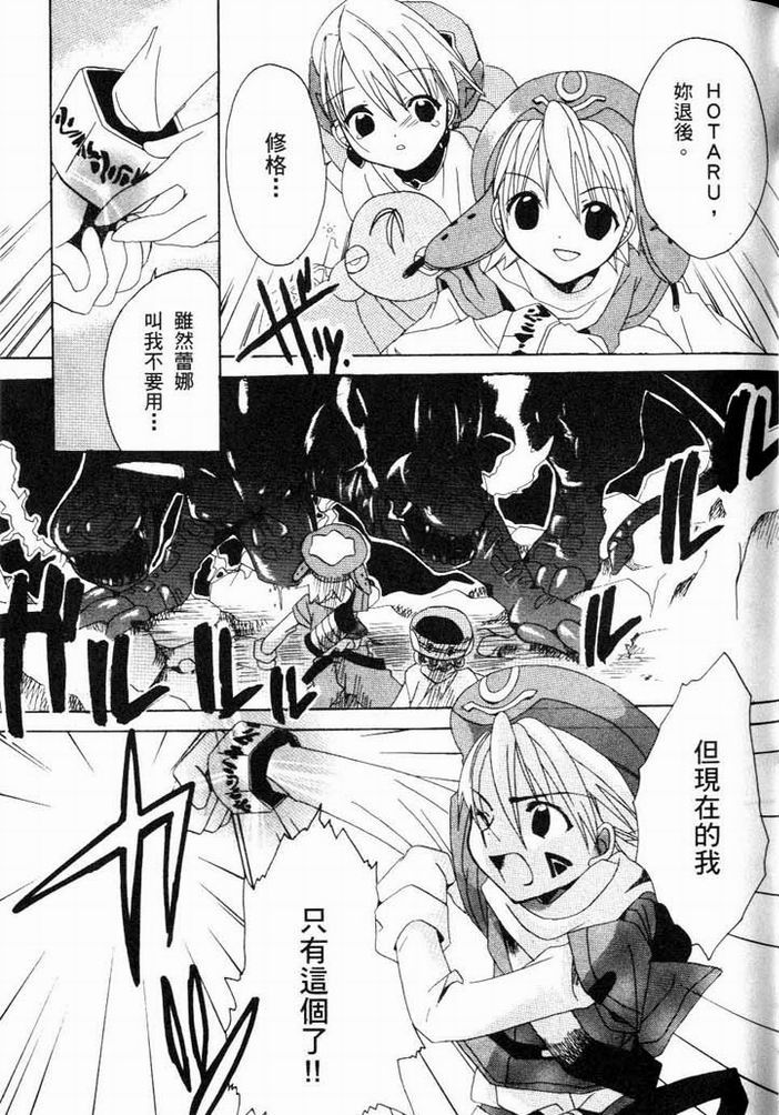.hack//黄昏的腕轮传说韩漫全集-vol_01无删减无遮挡章节图片 